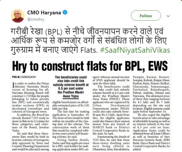 Housing Board Haryana BPL Flat योजना के तहत 1719 flats के लिए पंजीकरण