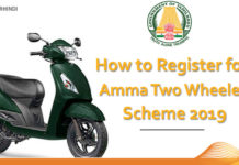 Amma Two Wheeler Scheme 2019 के लिए आवेदन कैसे करें