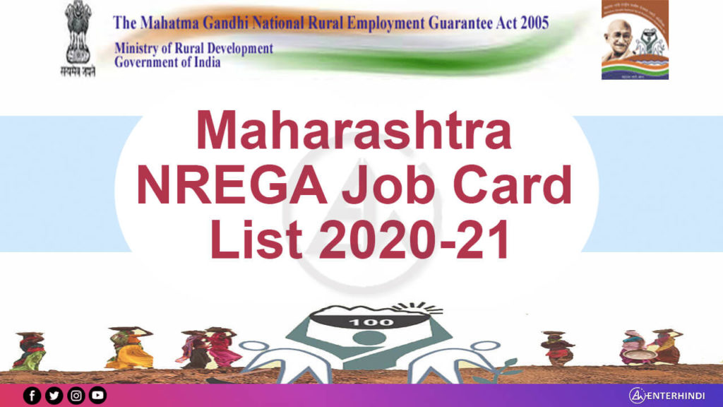Maharashtra NREGA Job Card List 202021 EnterHindi