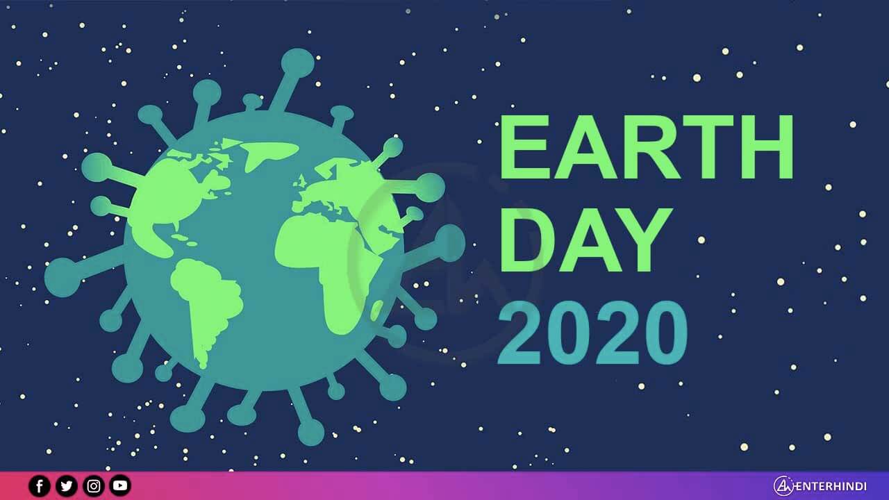 earth-day-2020 - EnterHindi
