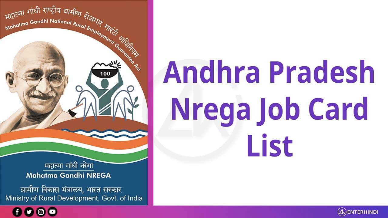 Andhra Pradesh Nrega Job Card List 202223 में अपना नाम कैसे देखें